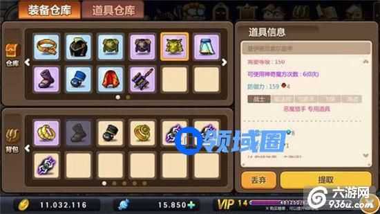 《冒险岛手游》装备获取攻略
