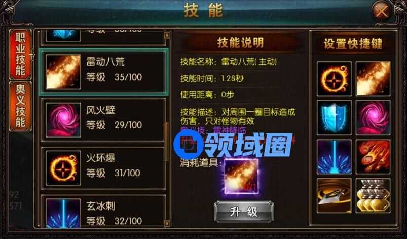 《屠龙战神》手游 法师输出刷怪技巧分享