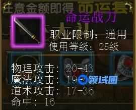 《天尊》40级50级60级装备综合攻略