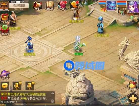 《梦幻西游》手游 帮派秘境