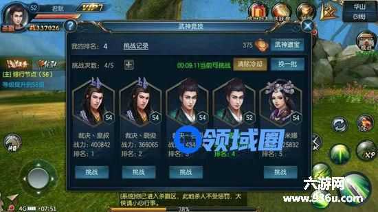 《东方不败》手游 职业优缺点分析