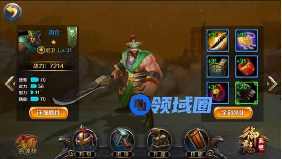 《御龙无双》手游 五小强之防守篇