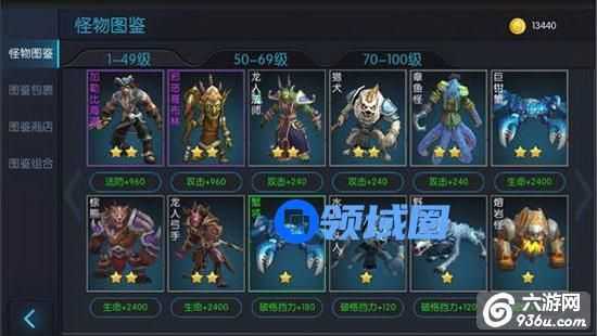 《龙戒》手游 图鉴系统介绍