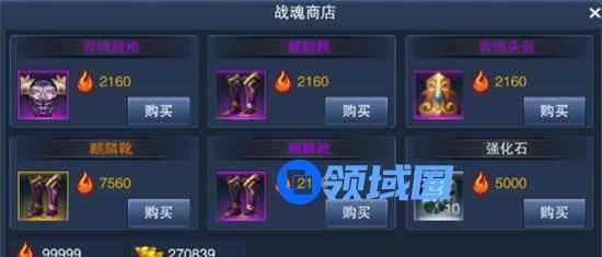 《天子》手游 商城系统