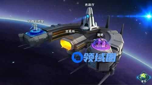 《星际总动员》手游 太空港介绍