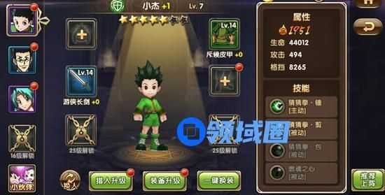 《全职猎人》手游 新手前期阵容搭配攻略