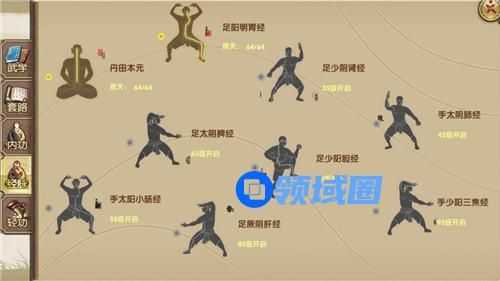《九阴》手游 经脉系统