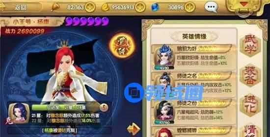 《射雕英雄传3D》杨康攻略 高爆发型平民英雄