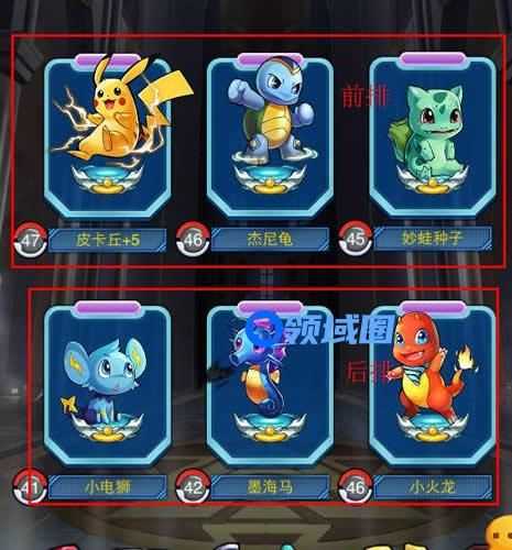《去吧皮卡丘》手游 阵容系统介绍