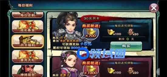《武神赵子龙》手游 致富秘笈
