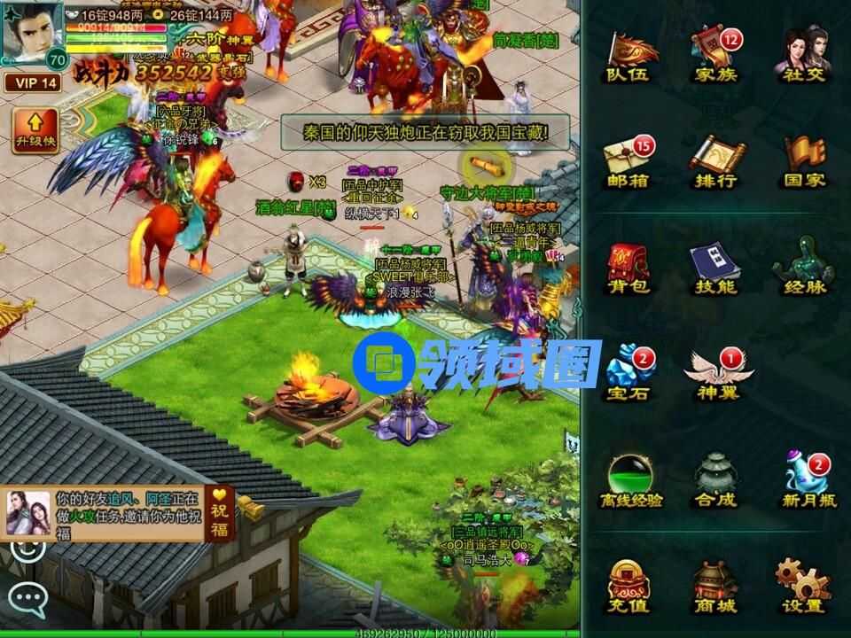 《征程》手游 新月瓶进阶