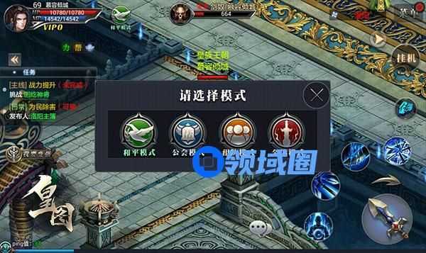 《皇图》手游 攻击模式详解