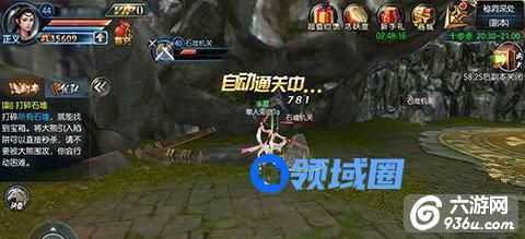 《东方不败》手游 秘洞探宝 打败黑熊技巧详解
