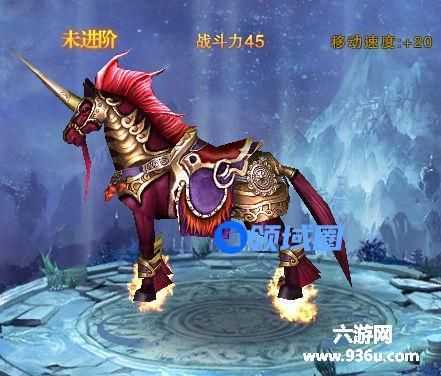 《天子》手游 坐骑系统