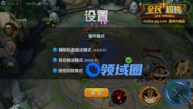 《全民超神》手游 操作技巧详解