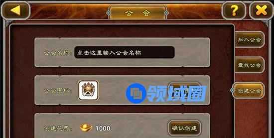 《X三国》手游 公会系统介绍