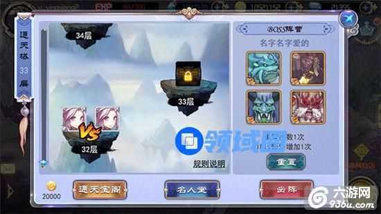 《轩辕剑之天之痕》手游 通天塔介绍