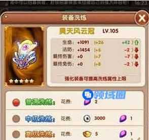 《一个人的江湖》手游 装备洗练提升战力攻略