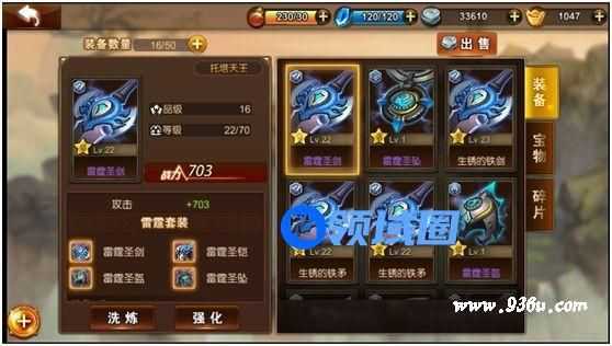 《师父有妖气》手游 装备系统介绍