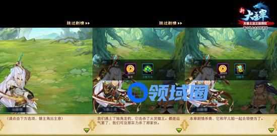 《新大主宰》手游 副本系统全解析