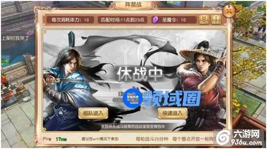 《九阴》手游 阵营战介绍