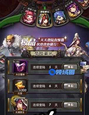 《武动乾坤》手游 元宝获取攻略