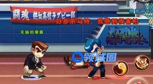 《热血高校》手游 互动性道具 处处是武器!