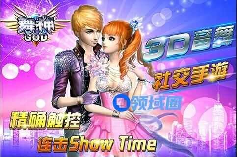 《舞神》手游 轻松完成更多连击小技巧