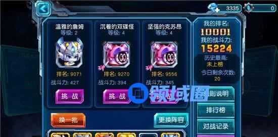 《赛尔号超级英雄》手游 竞技场介绍