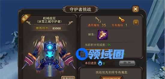 《魔灵幻想》手游 守护者攻略 机械战狂战斗要点