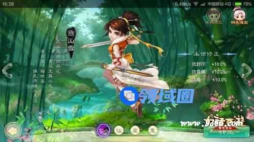 《大话西游》手游 常用词解析之法术技能篇
