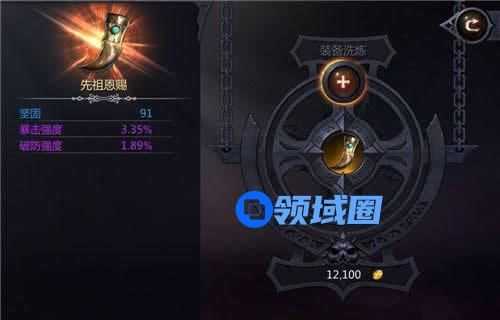 《暗黑血统》手游 装备洗练介绍