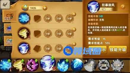 《冒险之光》手游 符文系统介绍