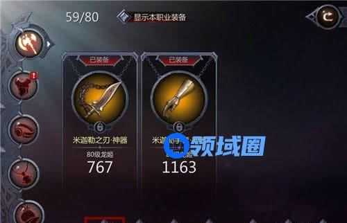 《暗黑血统》手游 装备精炼介绍