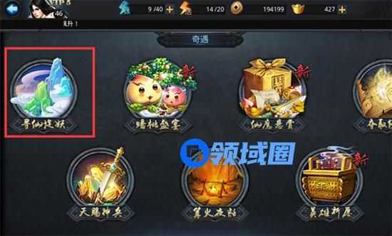 《乱斗西游2》手游 寻仙捉妖详解