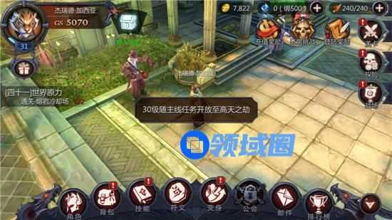 《暗黑血统》手游 至高天之劫攻略
