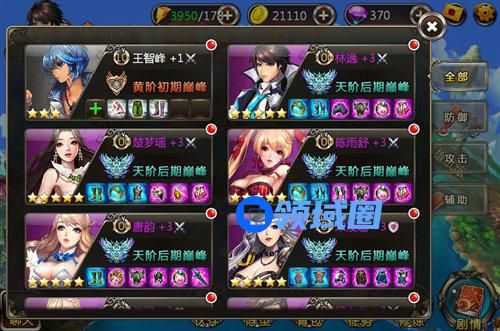 《旋风保镖》手游 伙伴系统