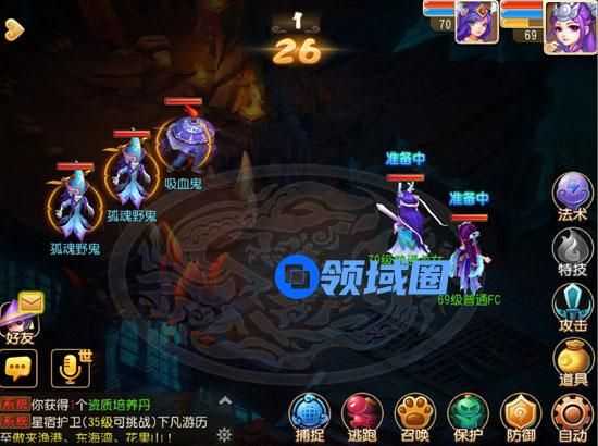 《梦幻西游》手游 战斗规则