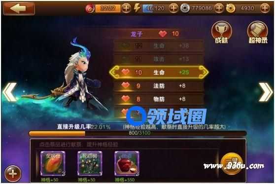 《师父有妖气》手游 两步到位教你超神