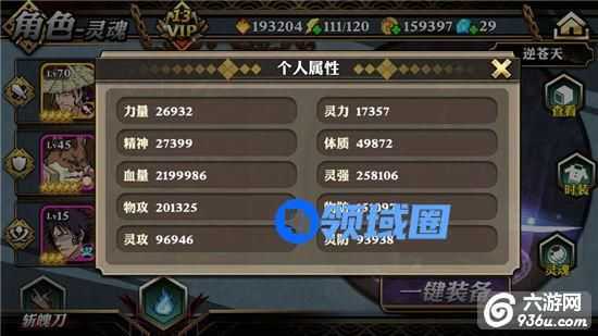 《死神斩之灵》手游 高V玩家进阶攻略