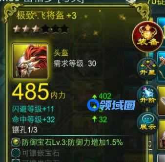 《征程》手游 装备传承介绍