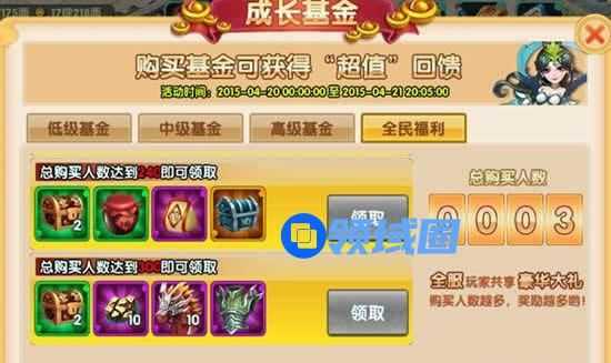 《云中歌》手游 成长基金介绍