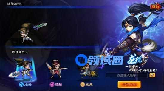 《乱舞之刃》手游 龙枪职业介绍