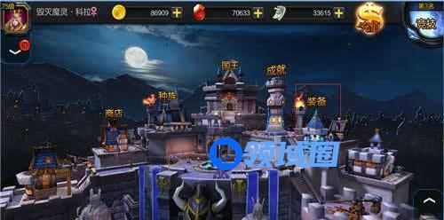 《英雄万岁》手游 装备系统