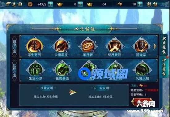 《画江湖之灵主》手游 乐灵姬心法快速修炼技巧