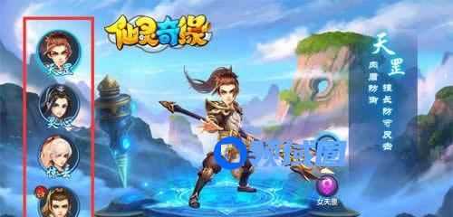 《仙灵奇缘》手游 新手指引攻略