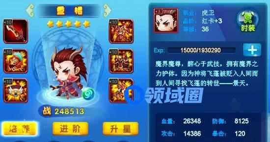 《仙剑客栈》手游 专属装备介绍