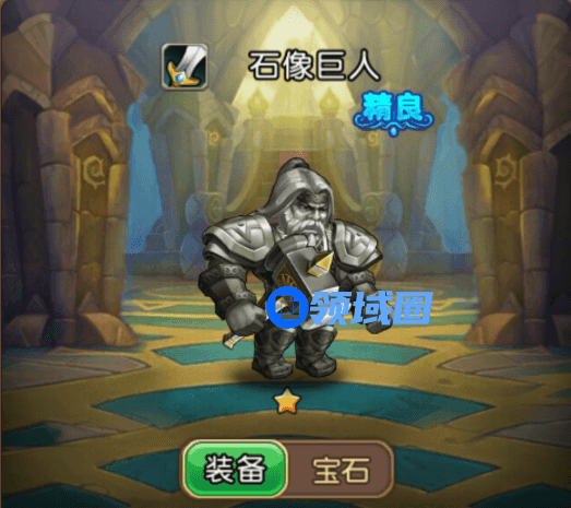《部落战歌》手游 石像巨人英雄简介