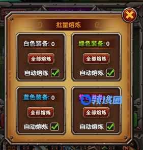 《驯龙记》手游 之物品熔炼