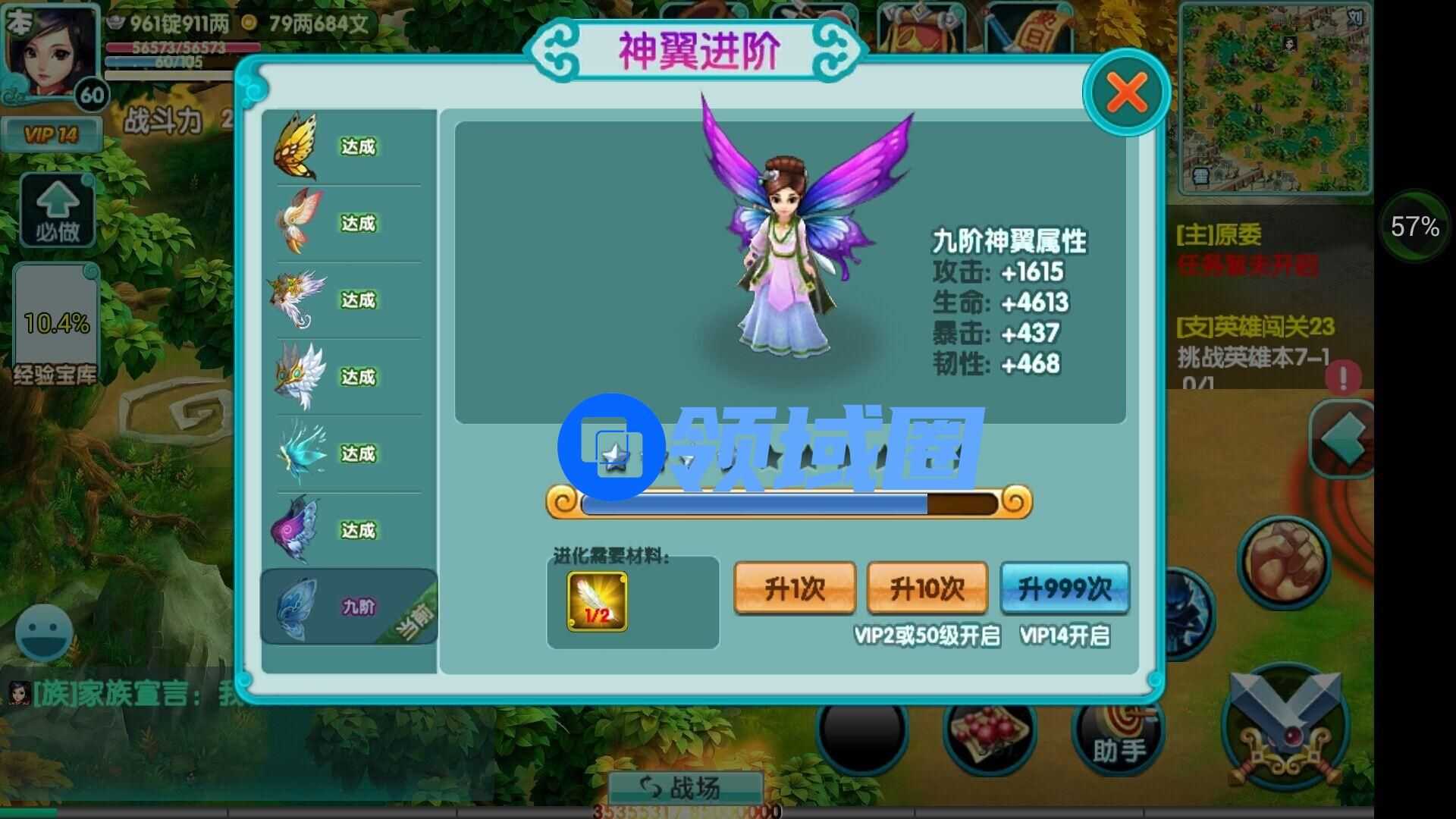 《云中歌》手游 神翼系统介绍